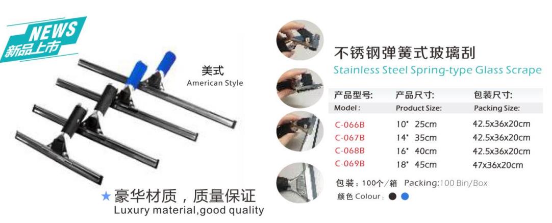 Glass Cleaning Tools - CB0143