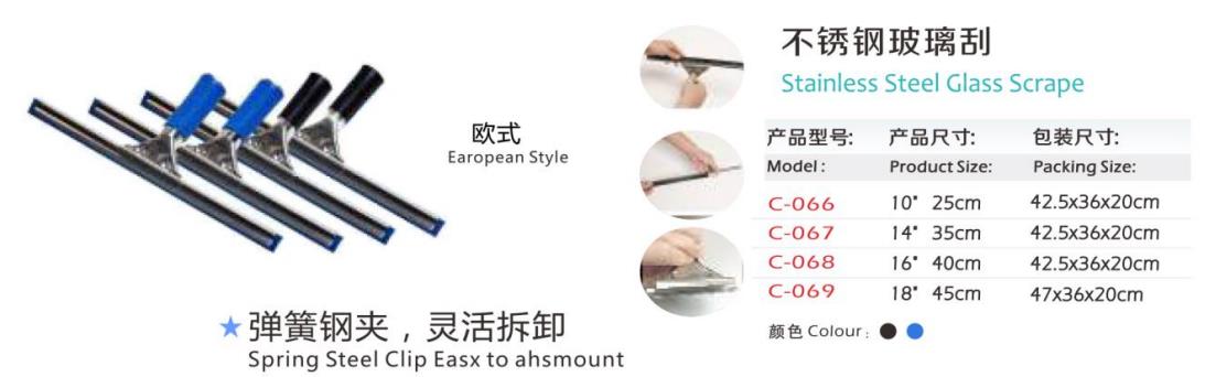 Glass Cleaning Tools - CB0143