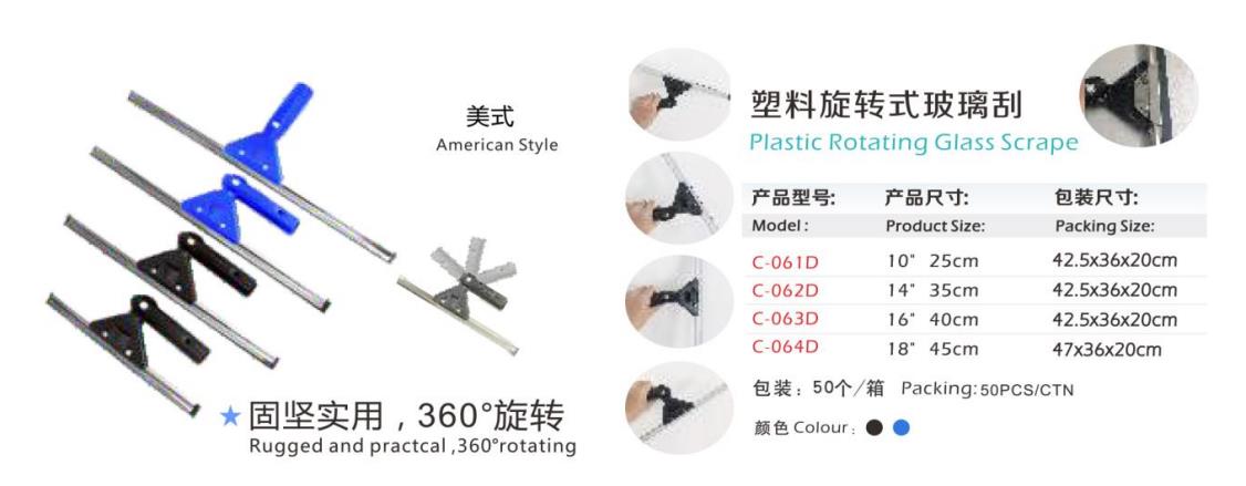 Glass Cleaning Tools - CB0143