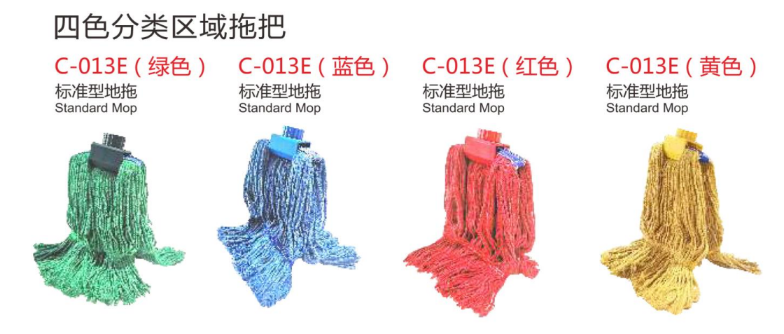 Floor Mop - CB0037