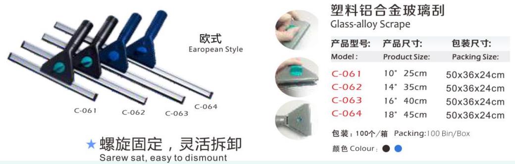 Glass Cleaning Tools - CB0143