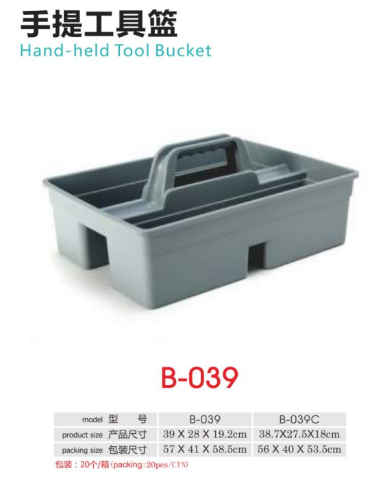 Cleaning Tools - CB0167