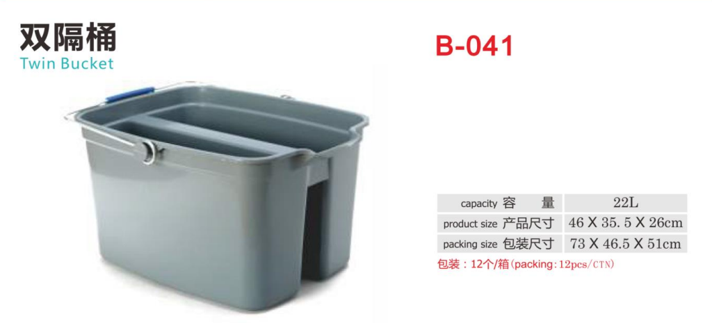 Cleaning Tools - CB0167