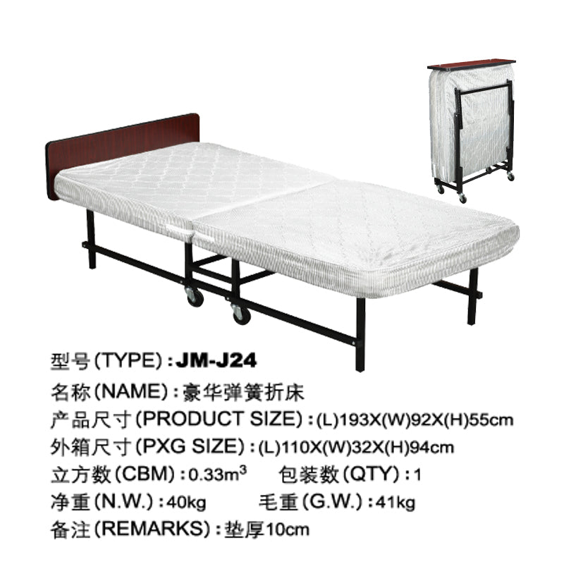 Luxury Spring Folding Bed - JM-J24